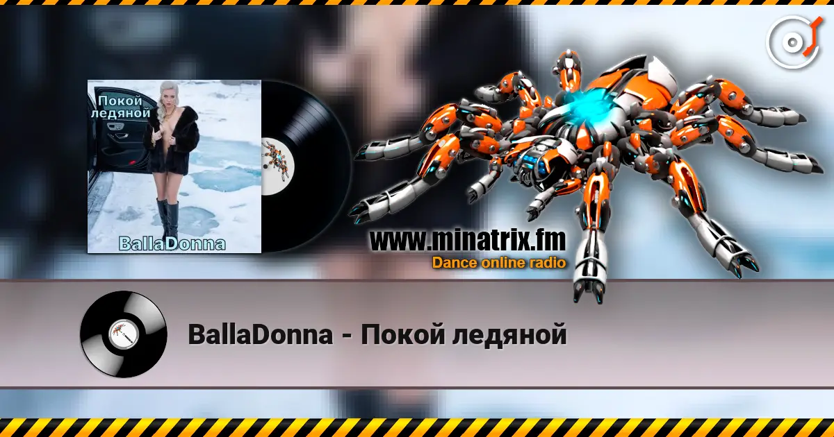 BallaDonna - Покой ледяной жоғары сапада онлайн тыңдау | Minatrix.FM
