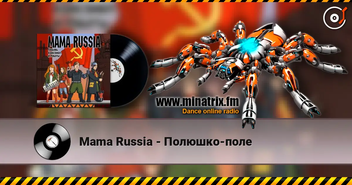 Mama Russia - Полюшко-поле жоғары сапада онлайн тыңдау | Minatrix.FM