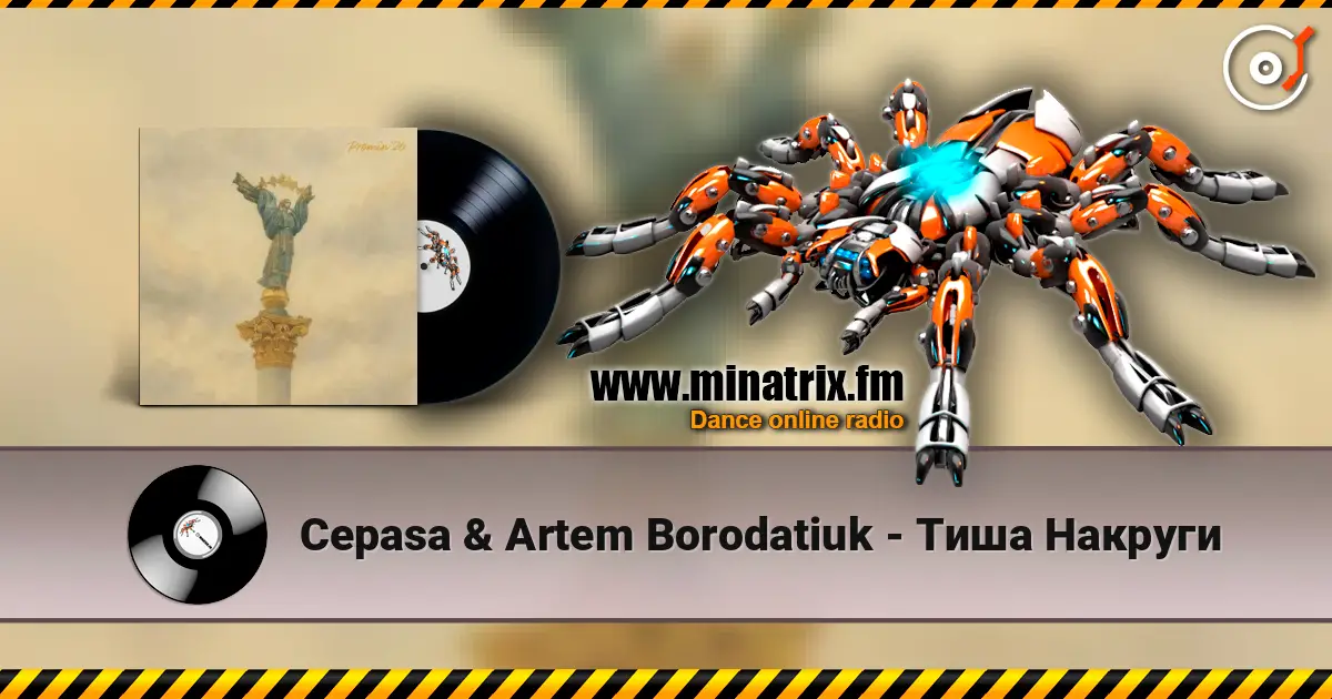 Cepasa & Artem Borodatiuk - Тиша Накруги 高品质在线收听 | Minatrix.FM