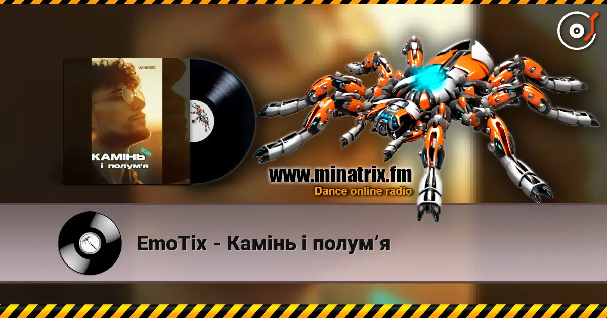 EmoTix - Камінь і полум’я жоғары сапада онлайн тыңдау | Minatrix.FM