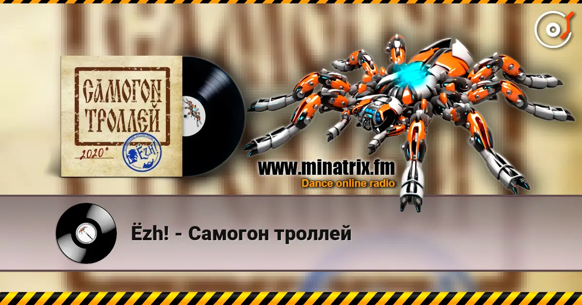 Ёzh! - Самогон троллей online in hoher Qualität hören | Minatrix.FM