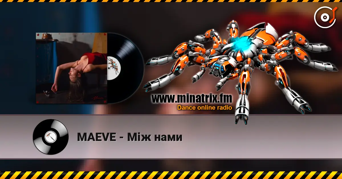 MAEVE - Між нами 高品质在线收听 | Minatrix.FM