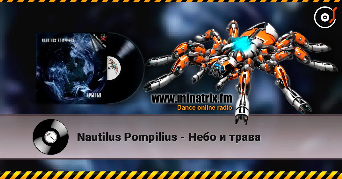 Nautilus Pompilius - Небо и трава online in hoher Qualität hören | Minatrix.FM