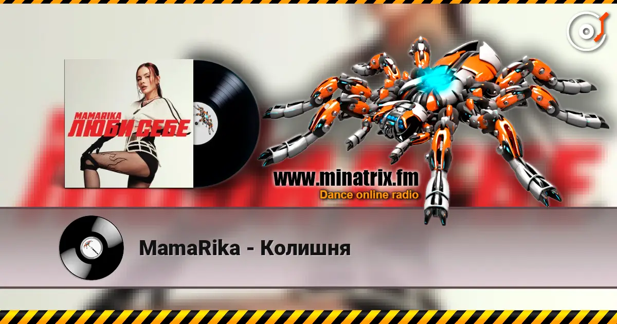 MamaRika - Колишня жоғары сапада онлайн тыңдау | Minatrix.FM