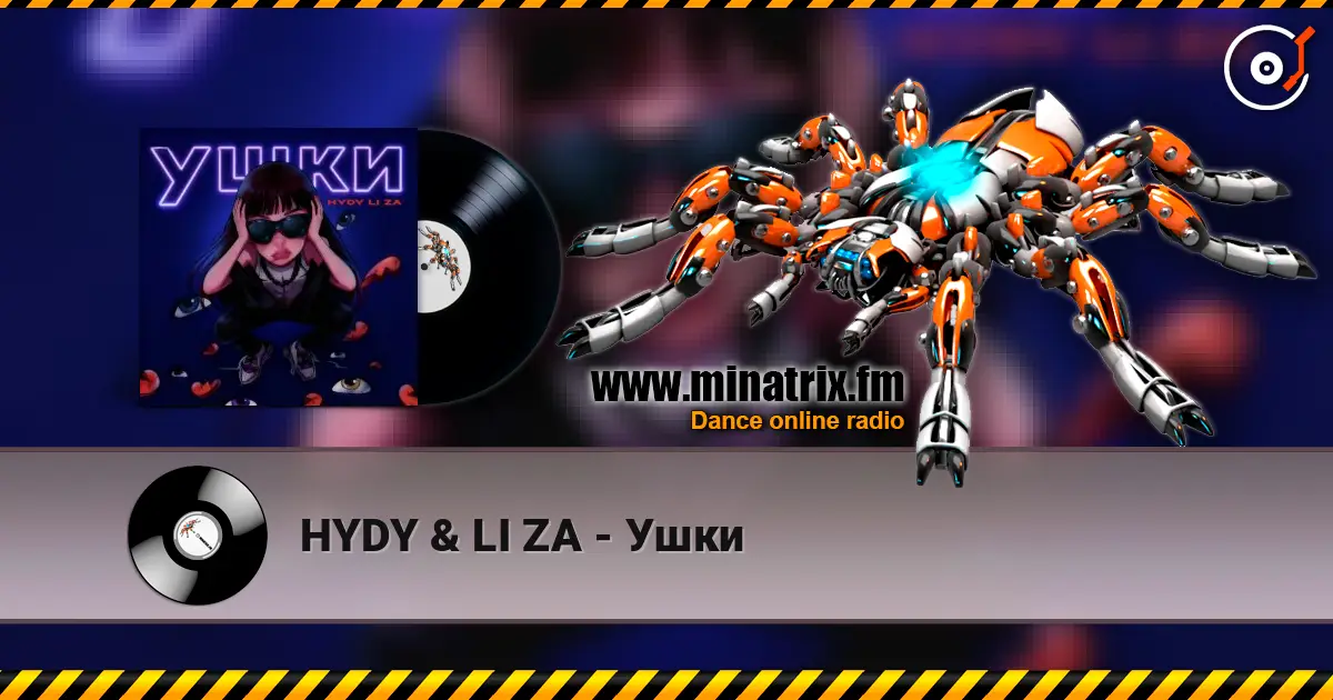 HYDY & LI ZA - Ушки жоғары сапада онлайн тыңдау | Minatrix.FM