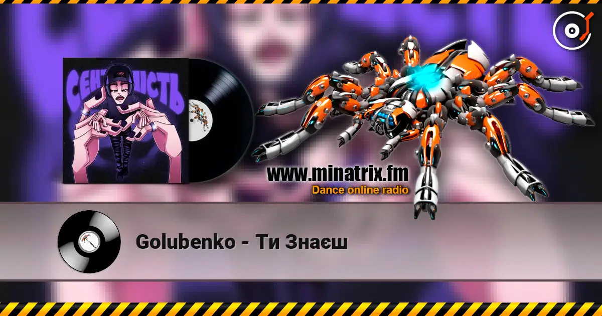 Golubenko - Ти Знаєш жоғары сапада онлайн тыңдау | Minatrix.FM