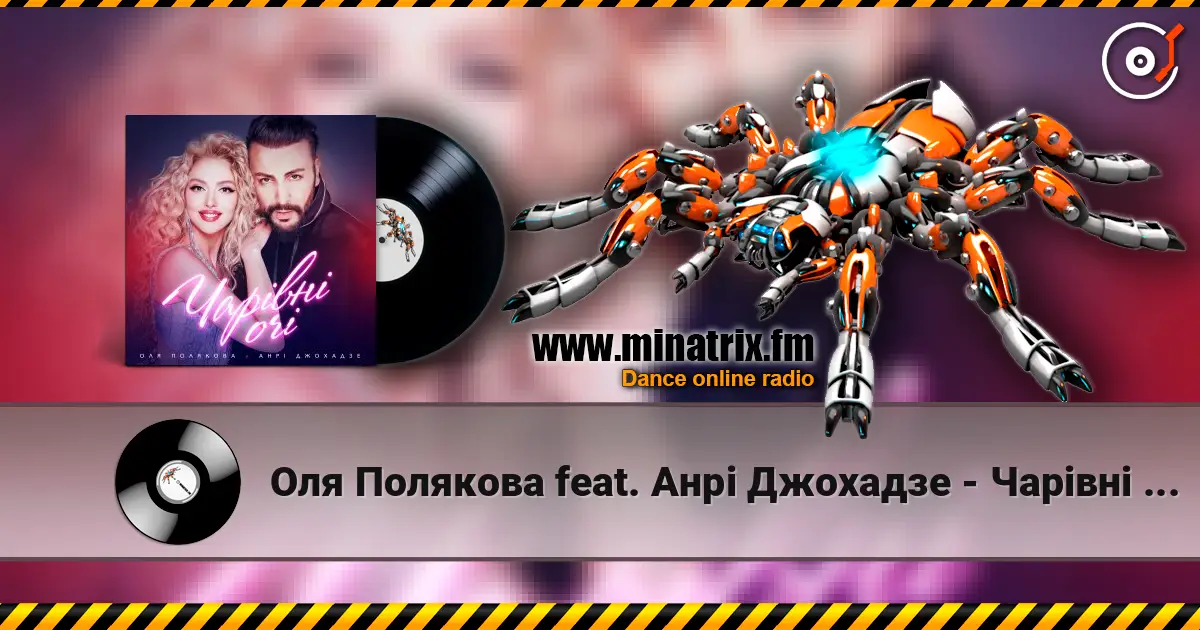 Оля Полякова feat. Анрі Джохадзе - Чарівні Очі (Version 2023) жоғары сапада онлайн тыңдау | Minatrix.FM