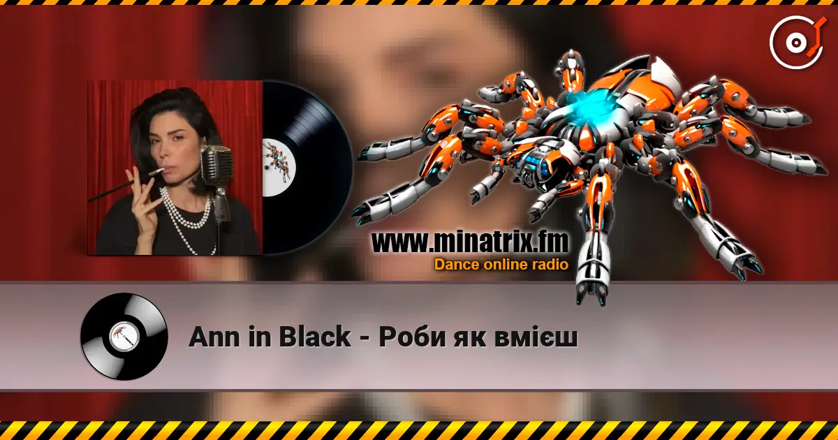 Ann in Black - Роби як вмієш жоғары сапада онлайн тыңдау | Minatrix.FM