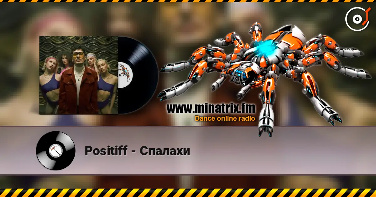 Positiff - Спалахи жоғары сапада онлайн тыңдау | Minatrix.FM
