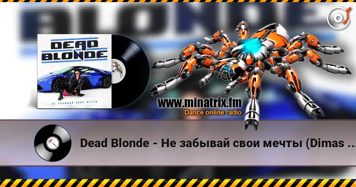 Dead Blonde - Не забывай свои мечты (Dimas & D-Music ft. Harlid Remix) жоғары сапада онлайн тыңдау | Minatrix.FM