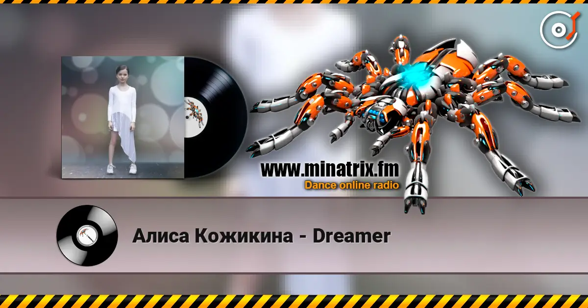 Алиса Кожикина - Dreamer 高品质在线收听 | Minatrix.FM