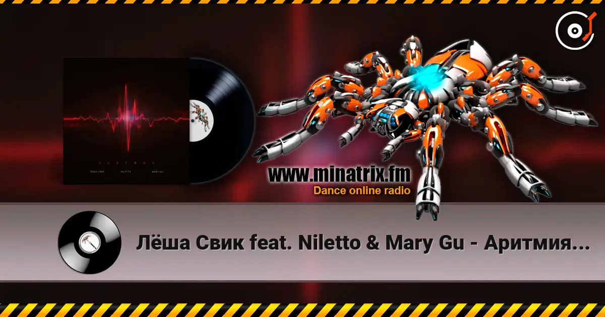 Лёша Свик feat. Niletto & Mary Gu - Аритмия (Red Line & M1CH3L P Radio Remix) жоғары сапада онлайн тыңдау | Minatrix.FM