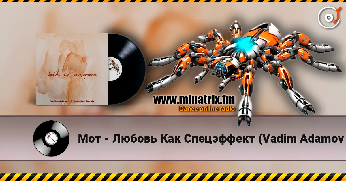 Мот - Любовь Как Спецэффект (Vadim Adamov & Hardphol DFM Radio Edit) жоғары сапада онлайн тыңдау | Minatrix.FM