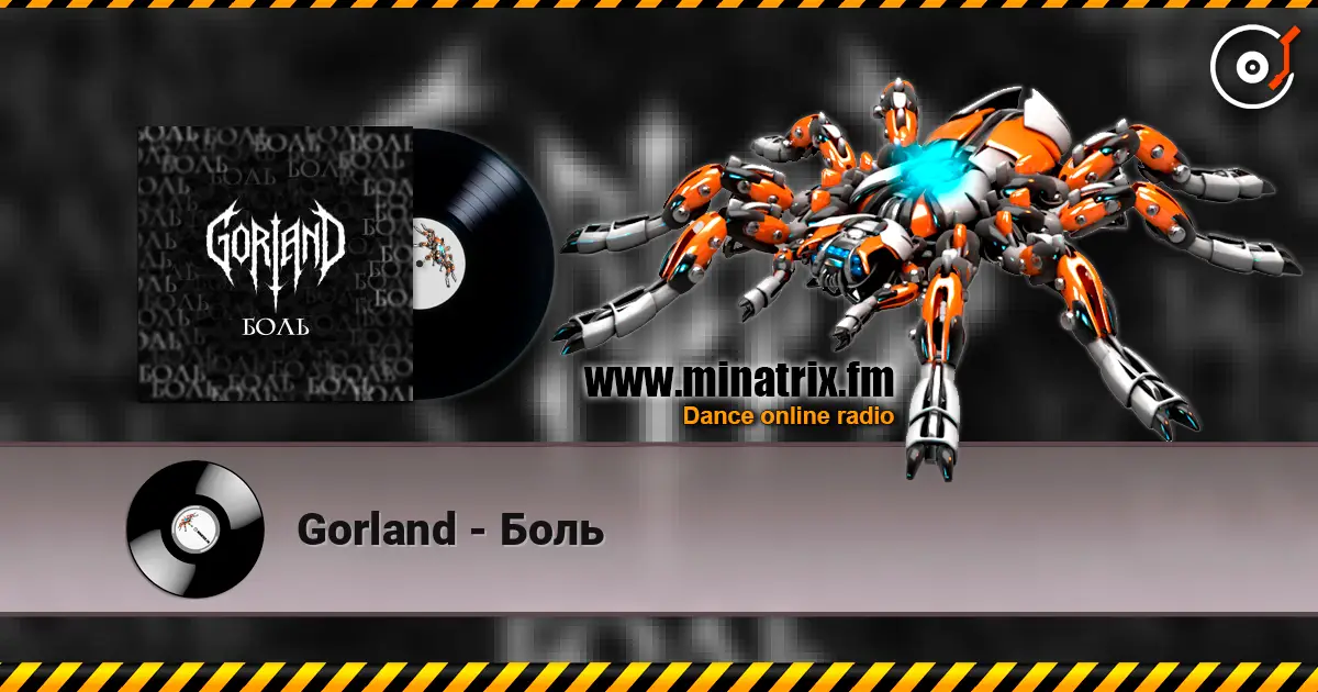Gorland - Боль жоғары сапада онлайн тыңдау | Minatrix.FM