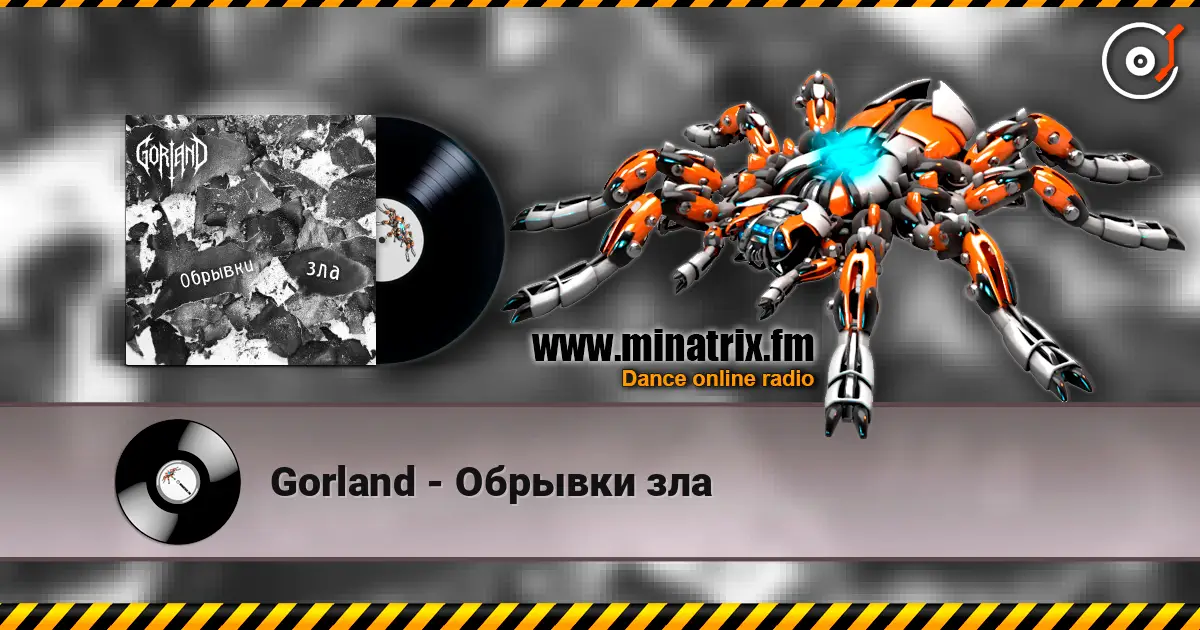 Gorland - Обрывки зла жоғары сапада онлайн тыңдау | Minatrix.FM