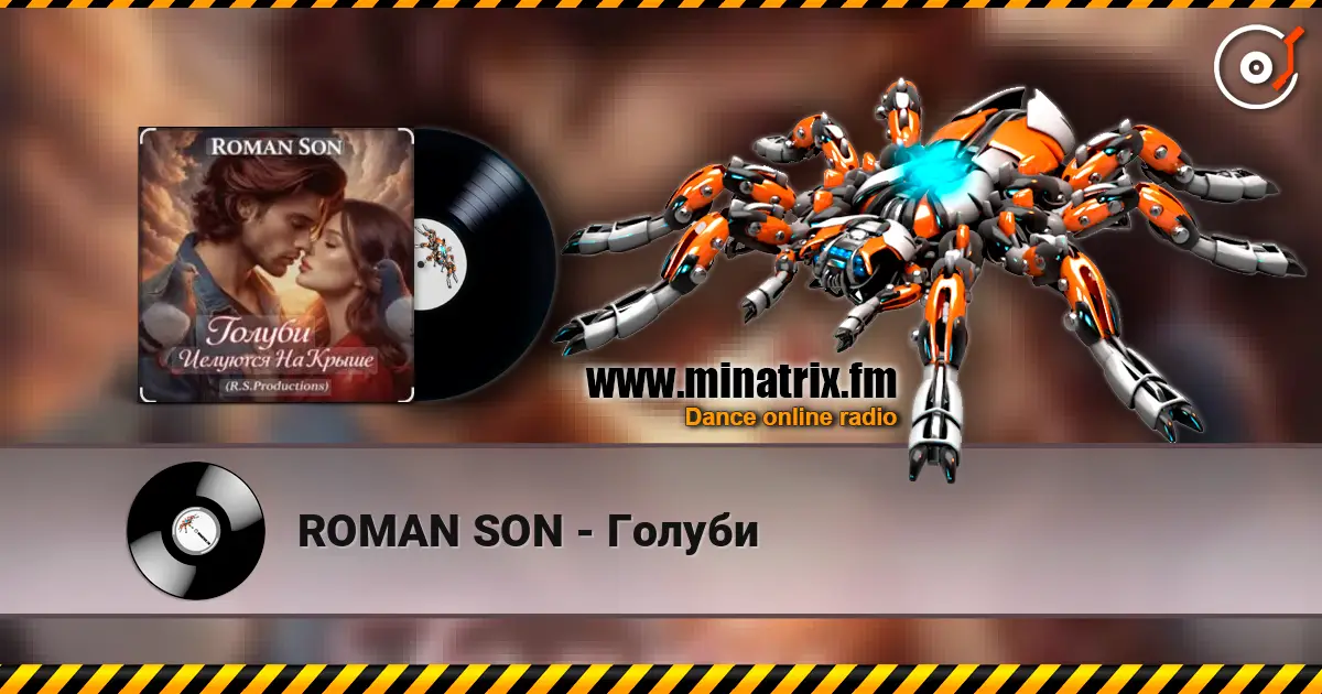 ROMAN SON - Голуби жоғары сапада онлайн тыңдау | Minatrix.FM