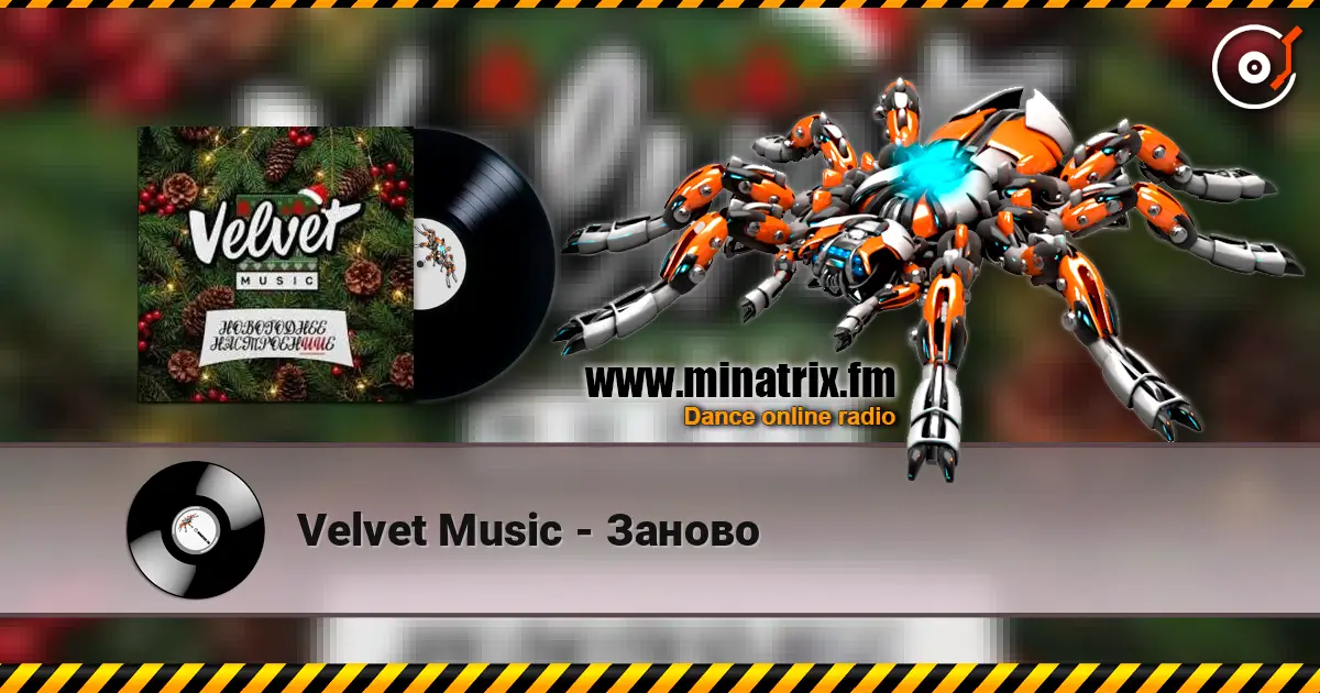 Velvet Music - Заново 高品质在线收听 | Minatrix.FM