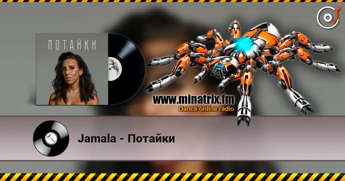 Jamala - Потайки 高品质在线收听 | Minatrix.FM