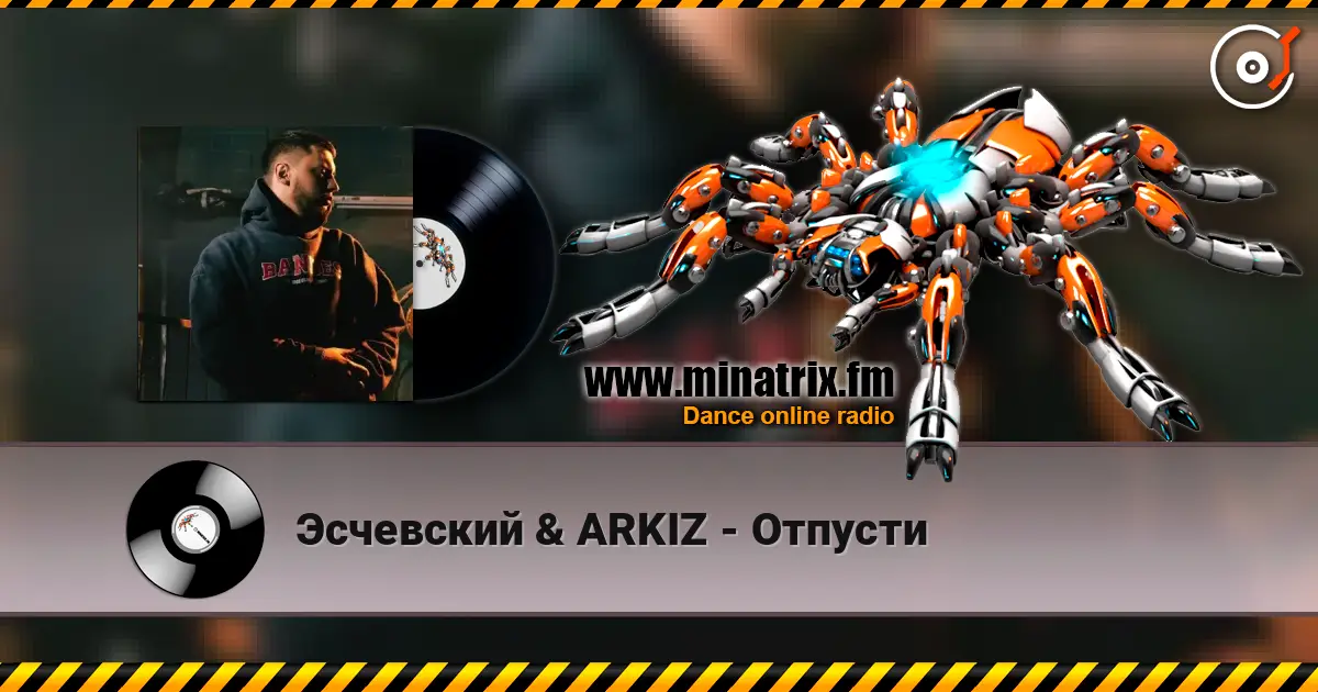 Эсчевский & ARKIZ - Отпусти жоғары сапада онлайн тыңдау | Minatrix.FM