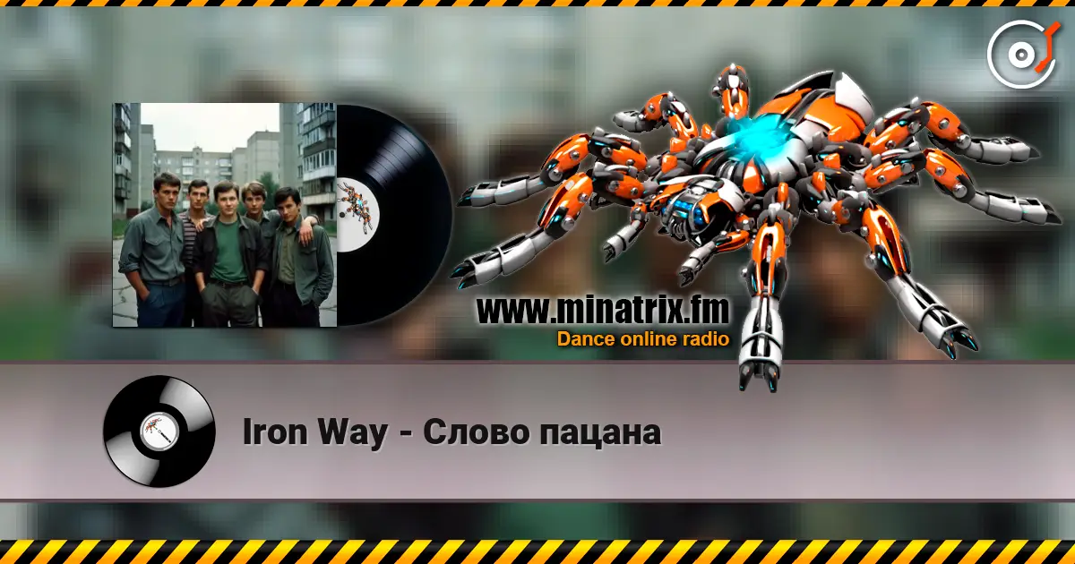 Iron Way - Слово пацана жоғары сапада онлайн тыңдау | Minatrix.FM