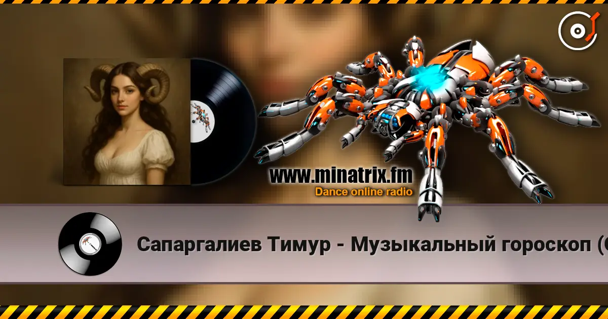Сапаргалиев Тимур - Музыкальный гороскоп (Овен) жоғары сапада онлайн тыңдау | Minatrix.FM