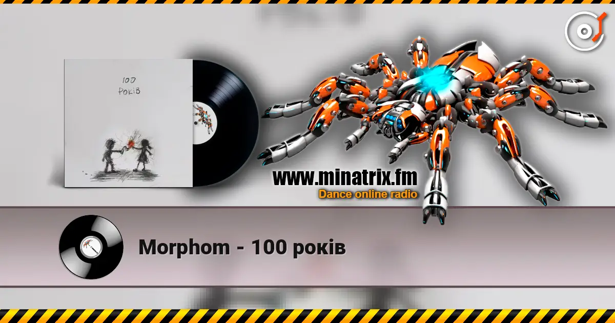 Morphom - 100 років 高品质在线收听 | Minatrix.FM