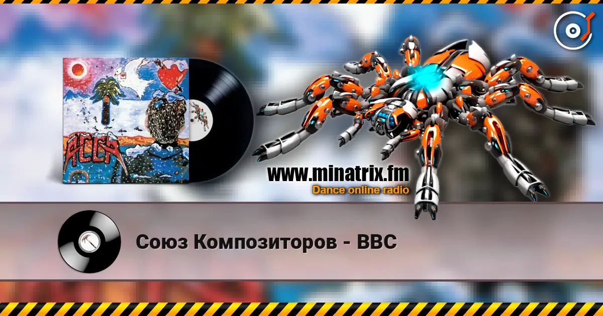 Союз Композиторов - ВВС online in hoher Qualität hören | Minatrix.FM