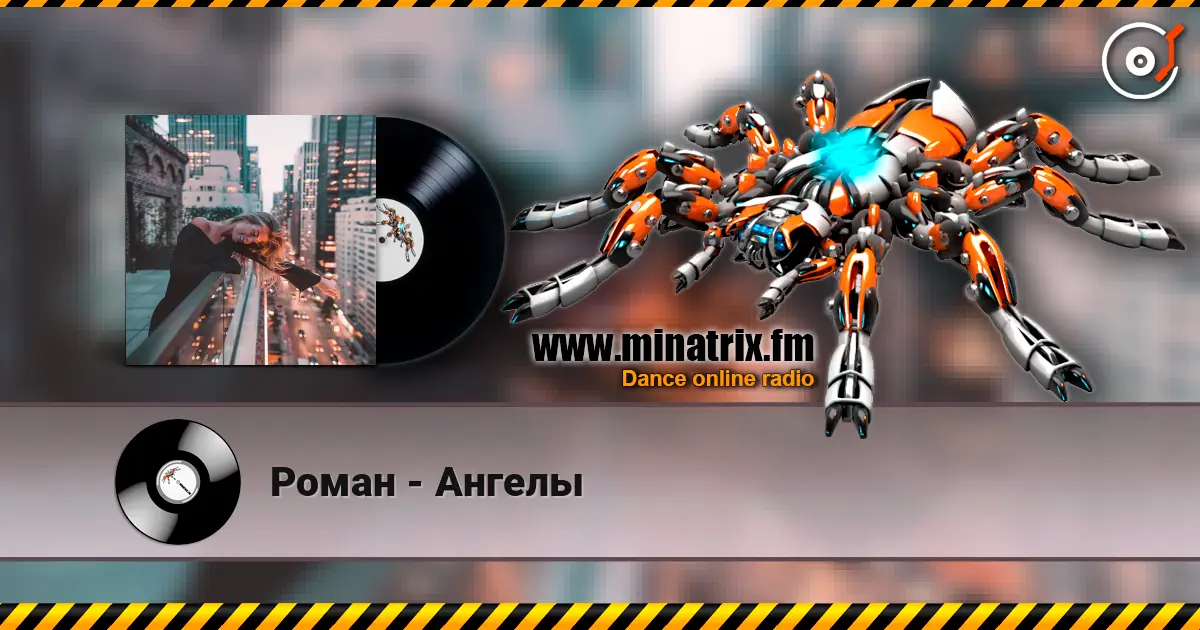 Роман - Ангелы жоғары сапада онлайн тыңдау | Minatrix.FM