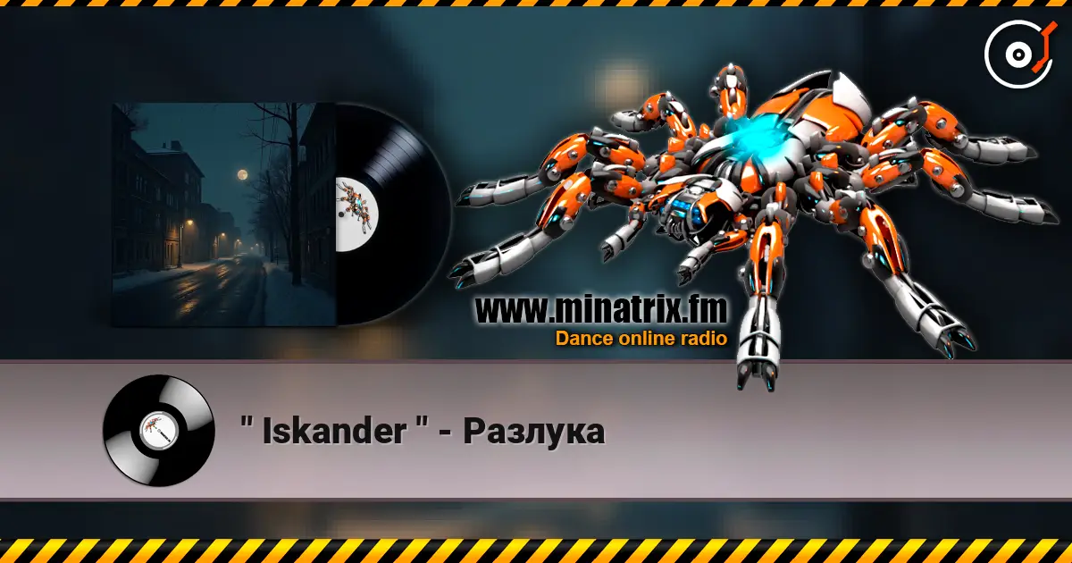 " Iskander " - Разлука жоғары сапада онлайн тыңдау | Minatrix.FM