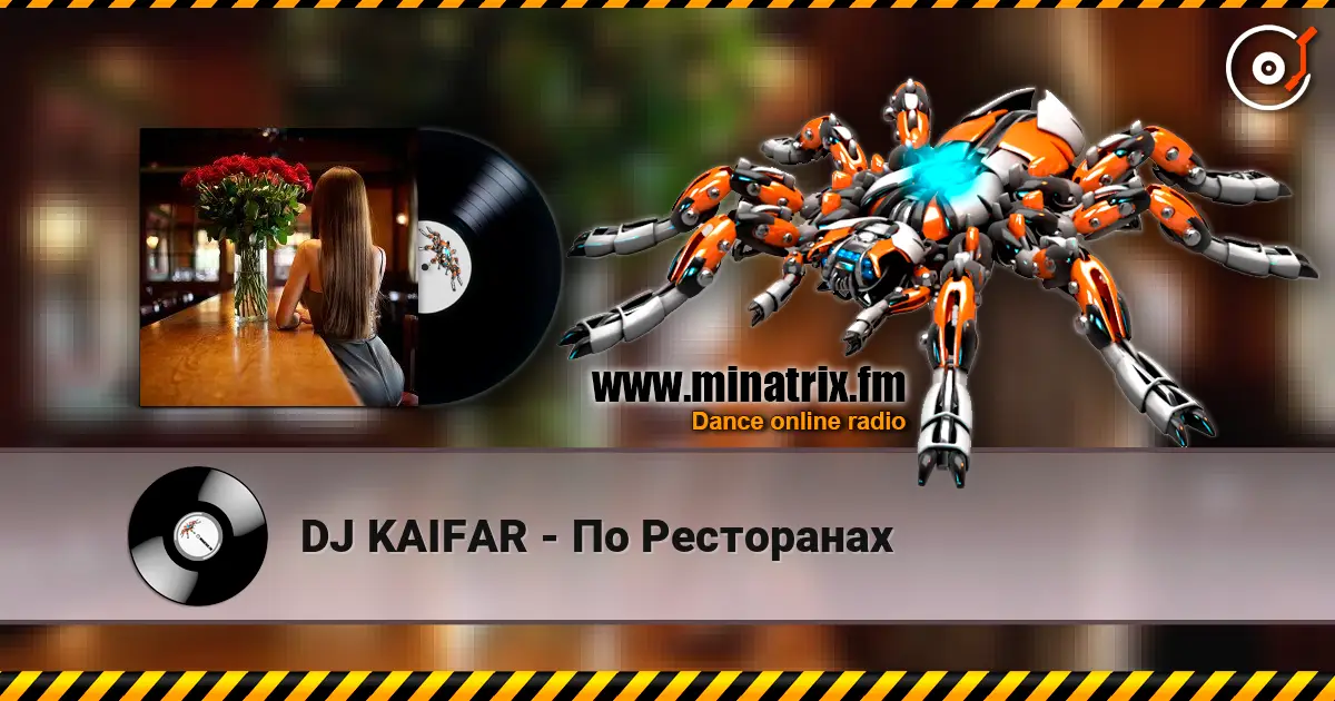 DJ KAIFAR - По Ресторанах жоғары сапада онлайн тыңдау | Minatrix.FM