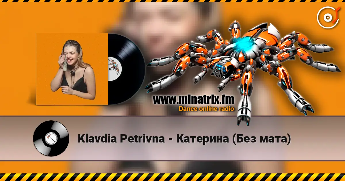 Klavdia Petrivna - Катерина (Без мата) жоғары сапада онлайн тыңдау | Minatrix.FM