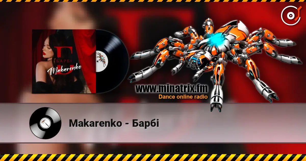 Makarenko - Барбі 高品质在线收听 | Minatrix.FM