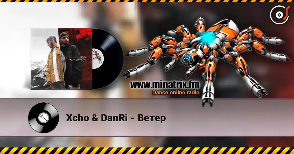 Xcho & DanRi - Ветер 高品质在线收听 | Minatrix.FM