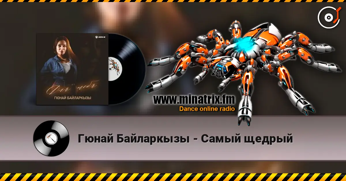 Гюнай Байларкызы - Самый щедрый 高品质在线收听 | Minatrix.FM