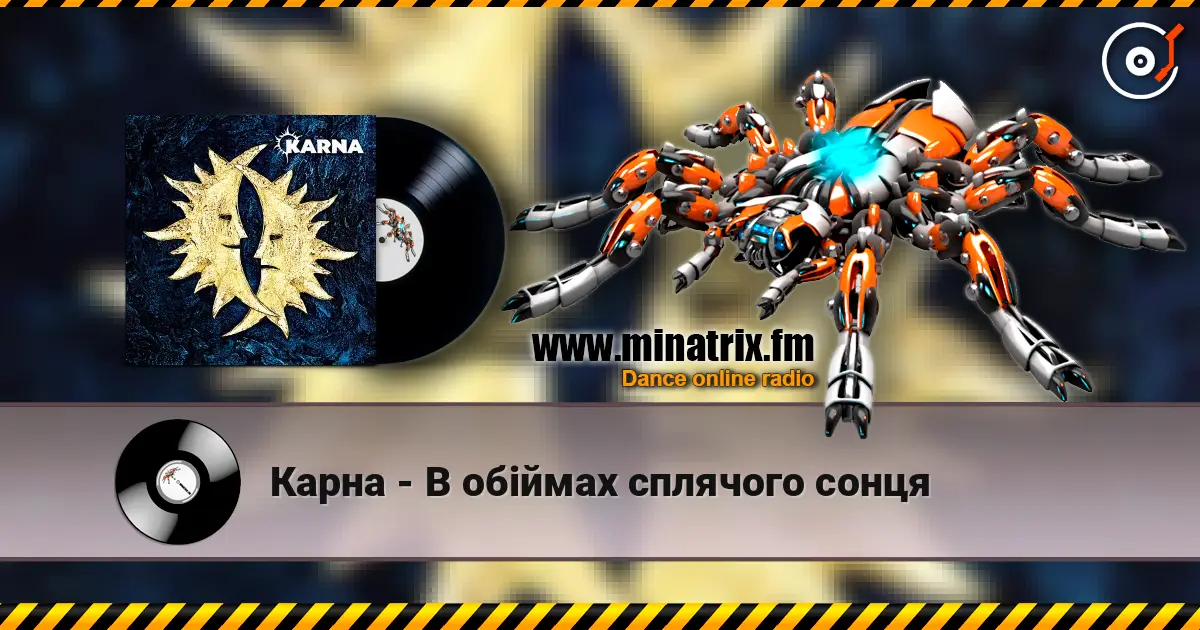 Карна - В обіймах сплячого сонця жоғары сапада онлайн тыңдау | Minatrix.FM