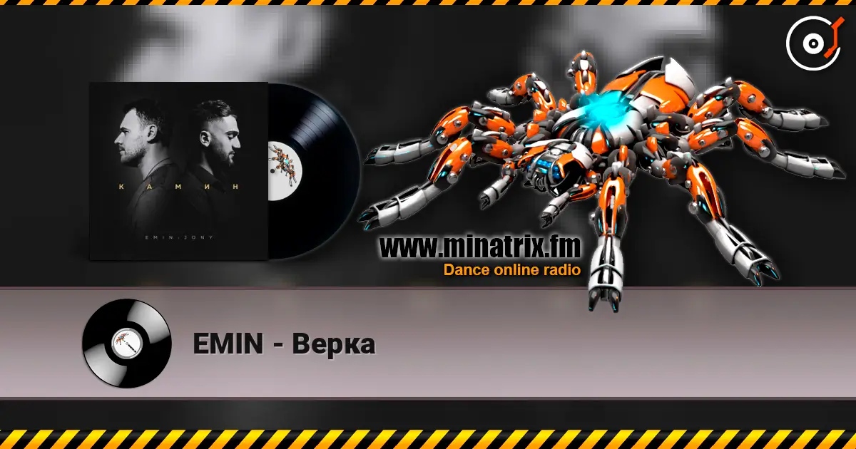 EMIN - Верка жоғары сапада онлайн тыңдау | Minatrix.FM