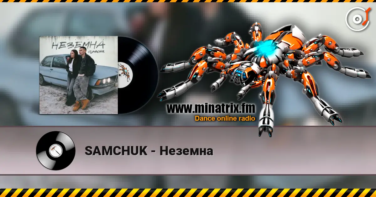 SAMCHUK - Неземна жоғары сапада онлайн тыңдау | Minatrix.FM