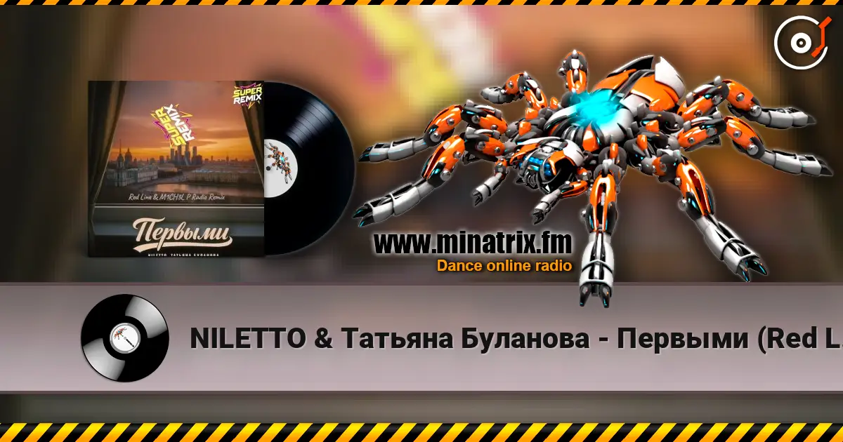 NILETTO & Татьяна Буланова - Первыми (Red Line & M1CH3L P Radio Remix) жоғары сапада онлайн тыңдау | Minatrix.FM