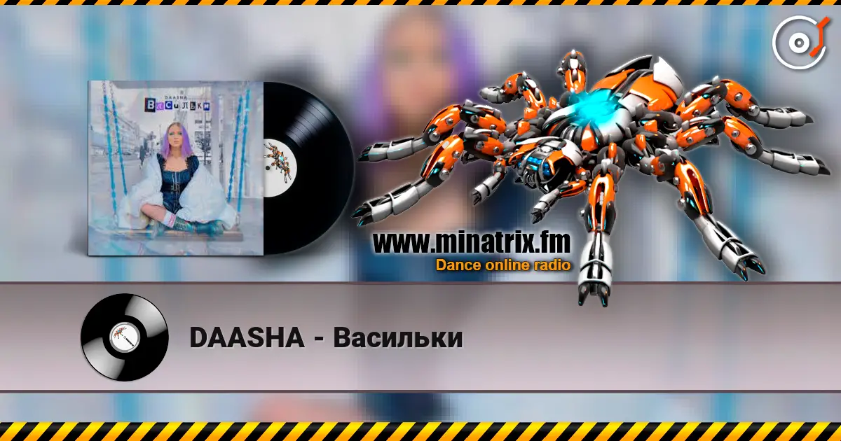 DAASHA - Васильки 高品质在线收听 | Minatrix.FM