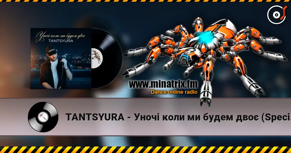 TANTSYURA - Уночі коли ми будем двоє (Special Version) жоғары сапада онлайн тыңдау | Minatrix.FM