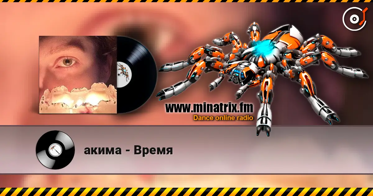 акима - Время escuchar online en alta calidad | Minatrix.FM