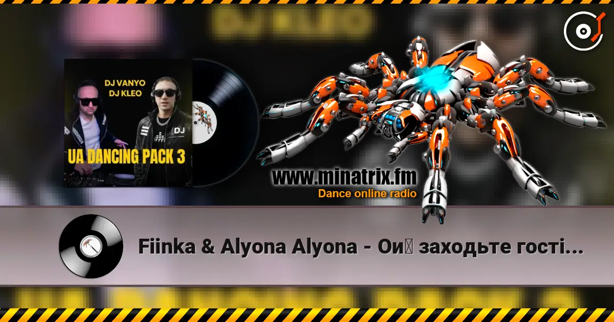 Fiinka & Alyona Alyona - Ой заходьте гості дорогі (DJ VANYO & Dj Kleo Mashup) жоғары сапада онлайн тыңдау | Minatrix.FM