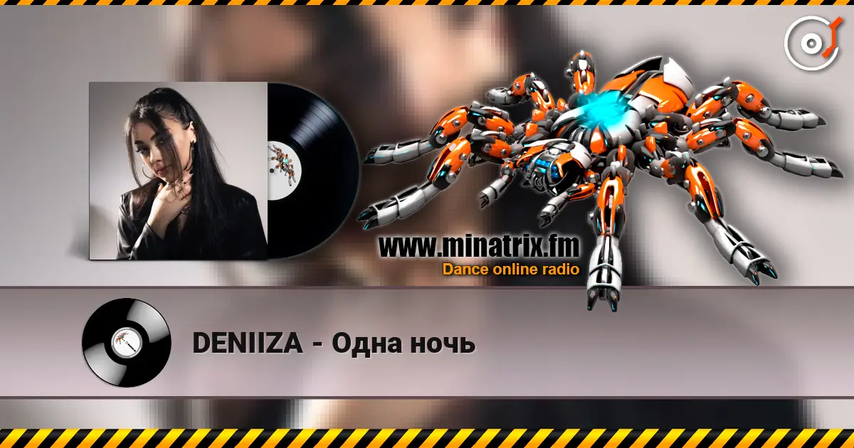 DENIIZA - Одна ночь 高品质在线收听 | Minatrix.FM