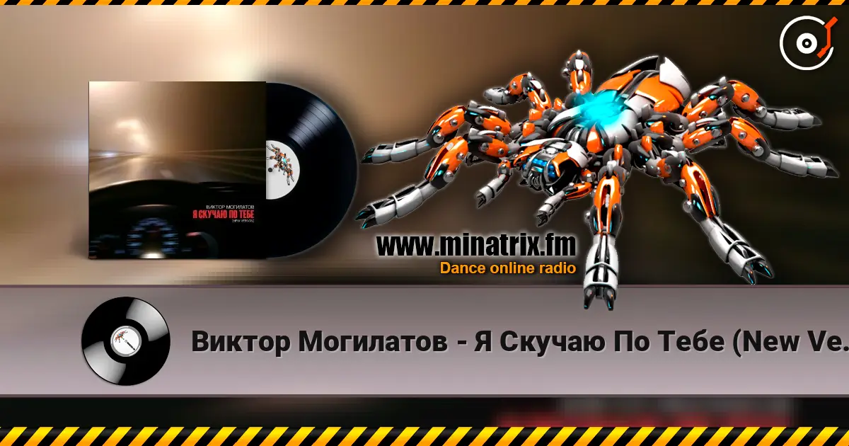 Виктор Могилатов - Я Скучаю По Тебе (New Version) жоғары сапада онлайн тыңдау | Minatrix.FM