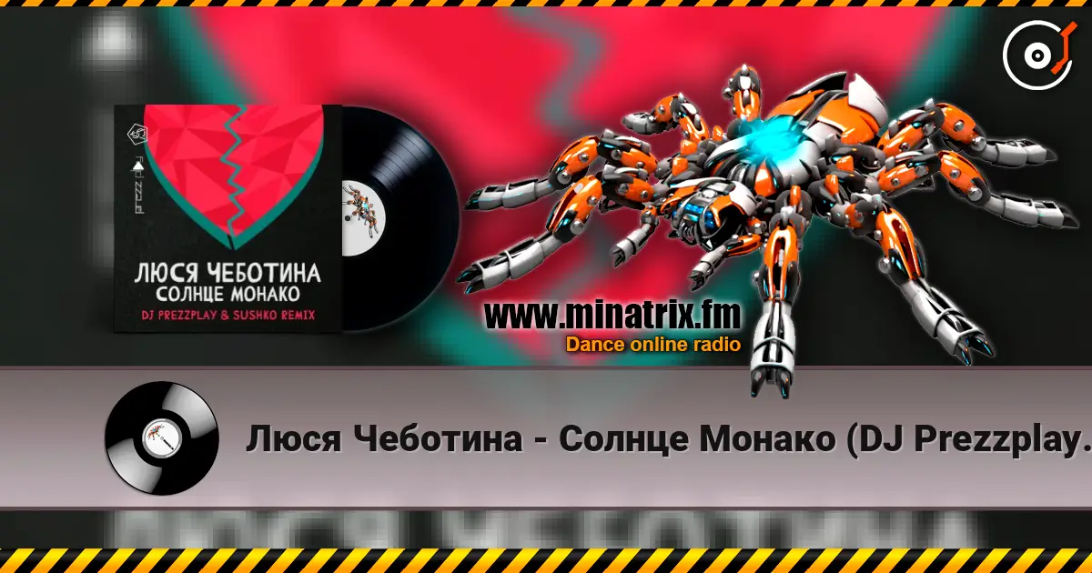 Люся Чеботина - Солнце Монако (DJ Prezzplay & Sushko Radio Edit) жоғары сапада онлайн тыңдау | Minatrix.FM