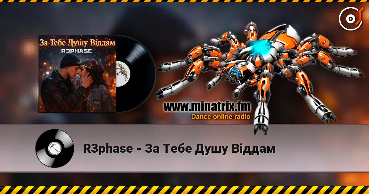 R3phase - За Тебе Душу Віддам жоғары сапада онлайн тыңдау | Minatrix.FM