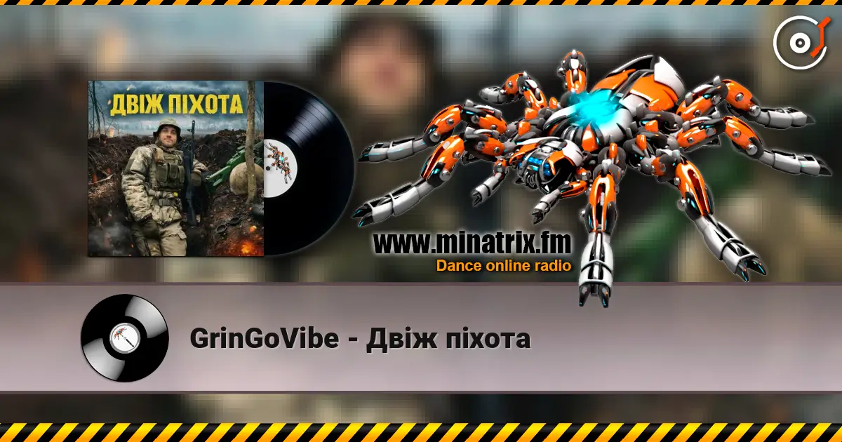 GrinGoVibe - Двіж піхота жоғары сапада онлайн тыңдау | Minatrix.FM