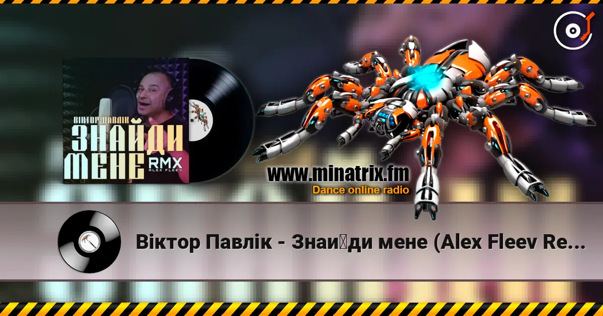 Віктор Павлік - Знайди мене (Alex Fleev Remix) жоғары сапада онлайн тыңдау | Minatrix.FM