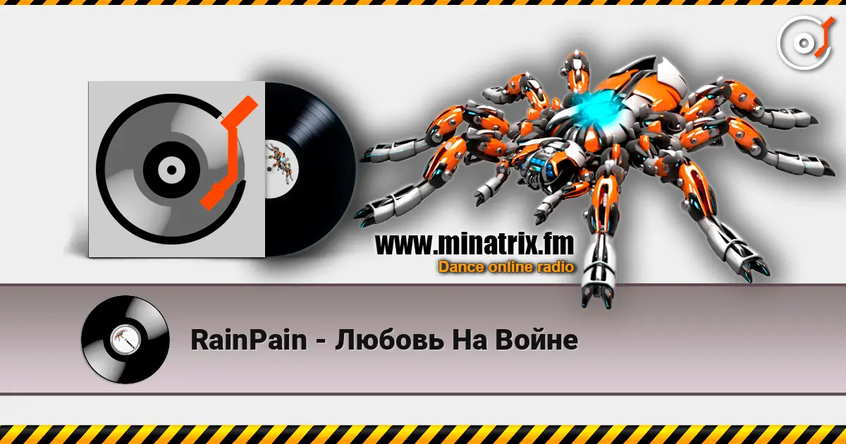 RainPain - Любовь На Войне жоғары сапада онлайн тыңдау | Minatrix.FM