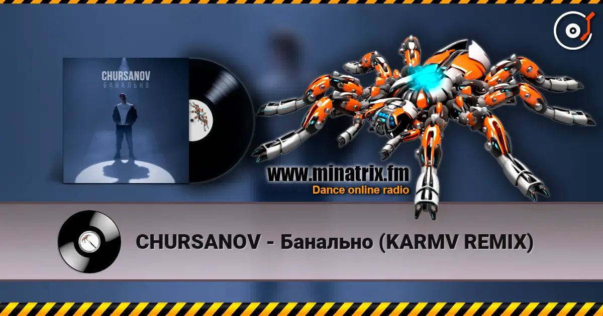 CHURSANOV - Банально (KARMV REMIX) жоғары сапада онлайн тыңдау | Minatrix.FM